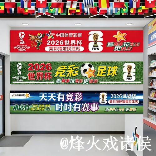 2026世界杯外围怎么选?网页版区别和手机端进入参考 2026世界杯外围怎么选?网页版区别和手机端进入参考
