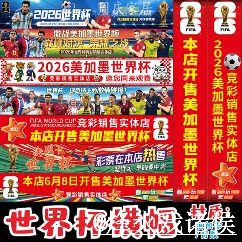 世界杯盘口网站地址说明，赛前变化和水位变化参考